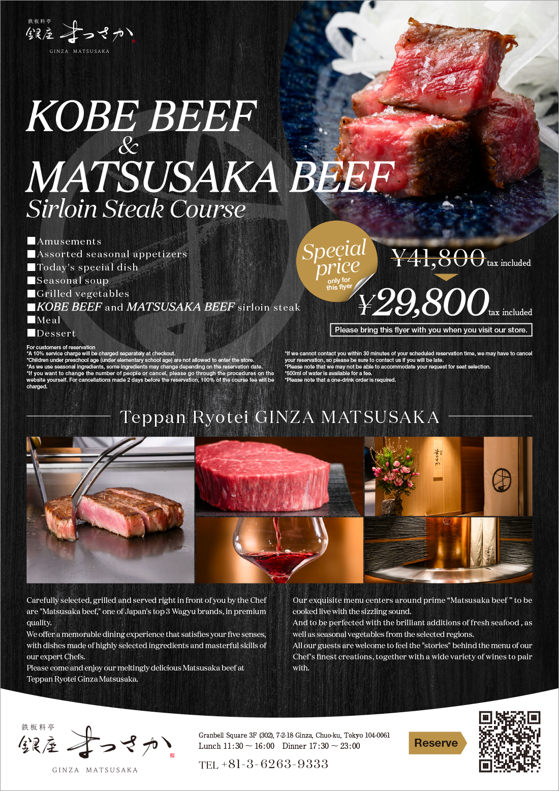 【期間限定／スペシャルプライス】神戸牛＆松阪牛 サーロイン食べ比べコース